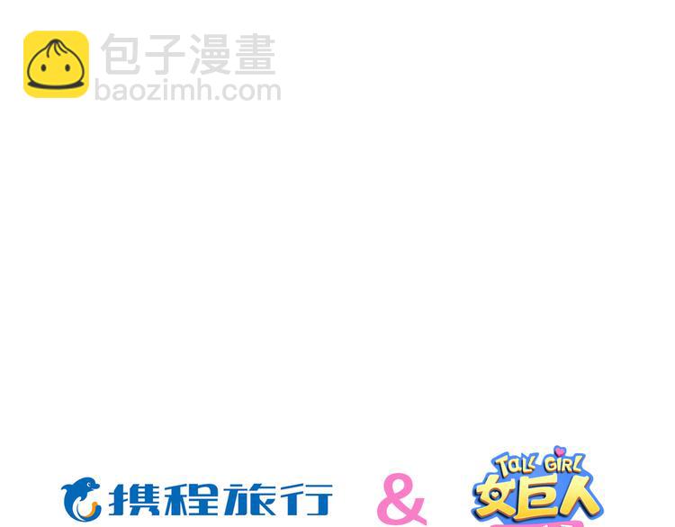 女巨人也要談戀愛 - 第137話 讓我來照顧你(3/4) - 5