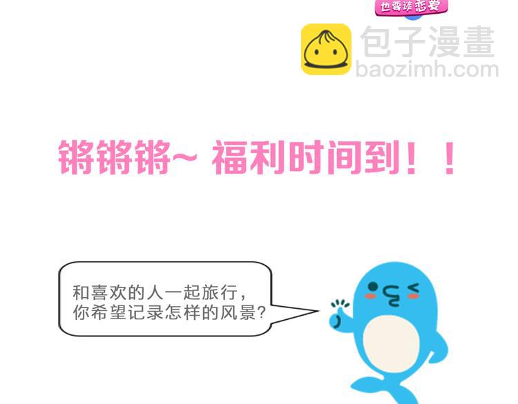 女巨人也要談戀愛 - 第137話 讓我來照顧你(3/4) - 6