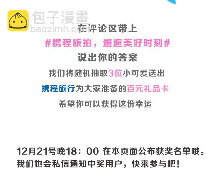 女巨人也要談戀愛 - 第137話 讓我來照顧你(3/4) - 7