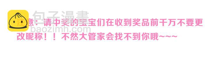 女巨人也要談戀愛 - 第137話 讓我來照顧你(3/4) - 8