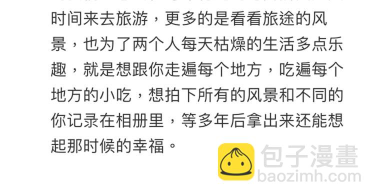 女巨人也要談戀愛 - 第137話 讓我來照顧你(3/4) - 4