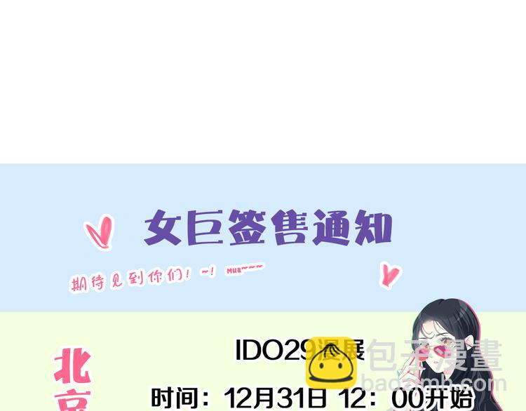 女巨人也要談戀愛 - 第137話 讓我來照顧你(3/4) - 5