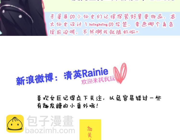 女巨人也要談戀愛 - 第137話 讓我來照顧你(4/4) - 1