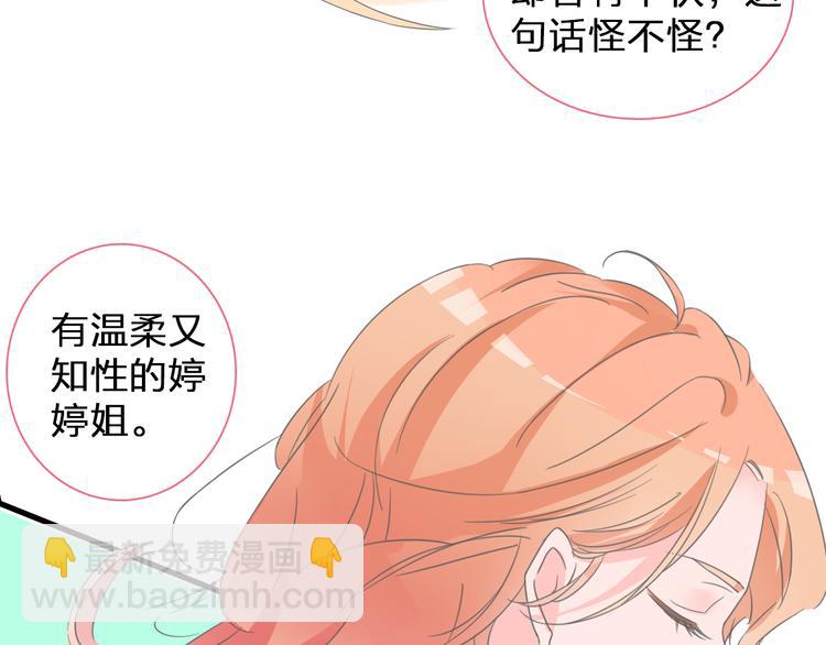 女巨人也要談戀愛 - 第137話 讓我來照顧你(1/4) - 5