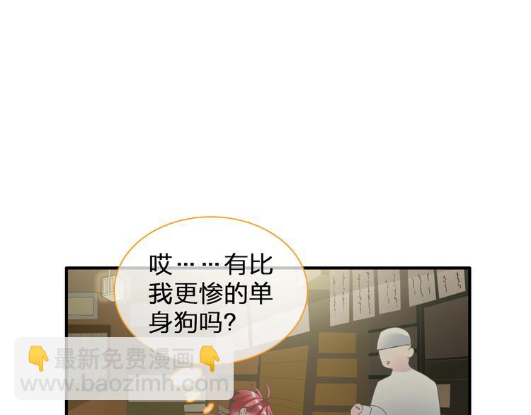 女巨人也要談戀愛 - 第137話 讓我來照顧你(2/4) - 7