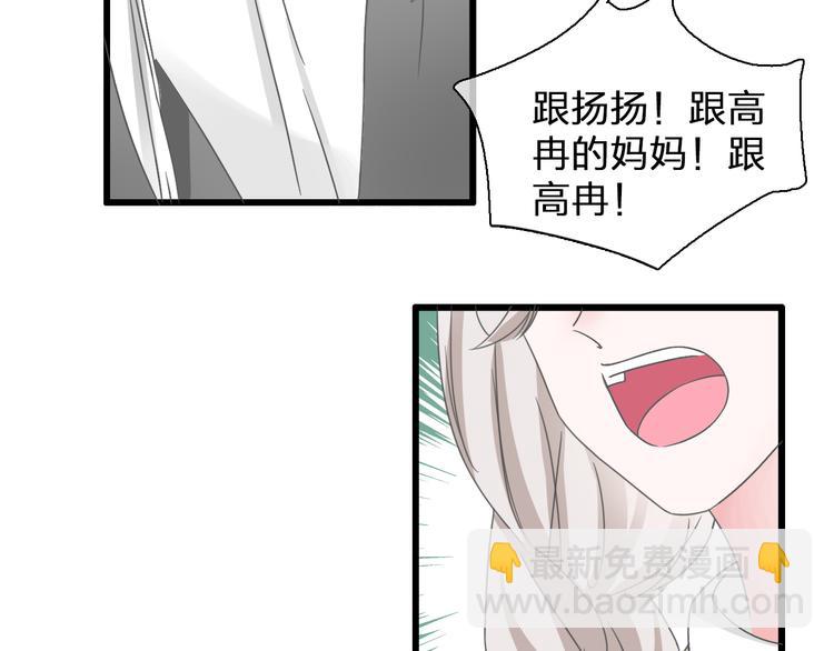 女巨人也要談戀愛 - 第137話 讓我來照顧你(2/4) - 3