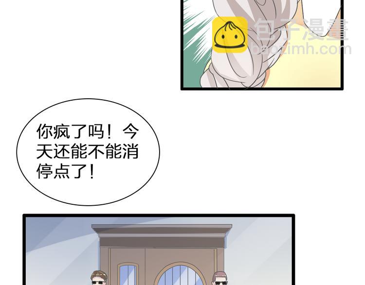 女巨人也要談戀愛 - 第137話 讓我來照顧你(2/4) - 4