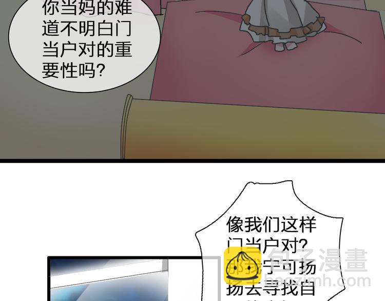 女巨人也要談戀愛 - 第137話 讓我來照顧你(2/4) - 7