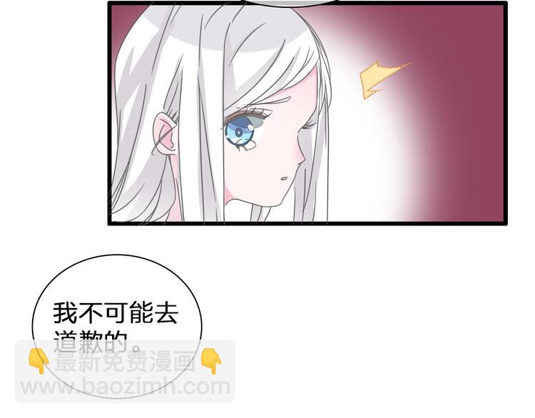 女巨人也要談戀愛 - 第137話 讓我來照顧你(2/4) - 1