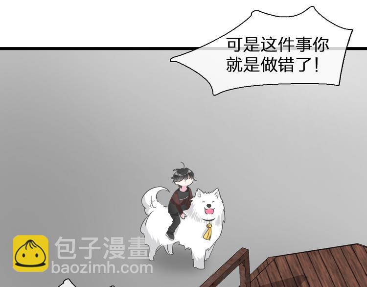 女巨人也要談戀愛 - 第137話 讓我來照顧你(2/4) - 2