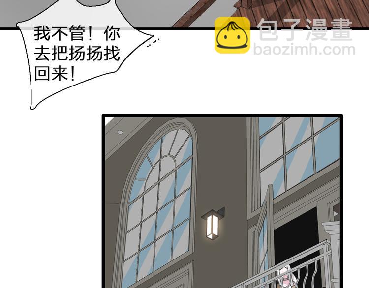 女巨人也要談戀愛 - 第137話 讓我來照顧你(2/4) - 3