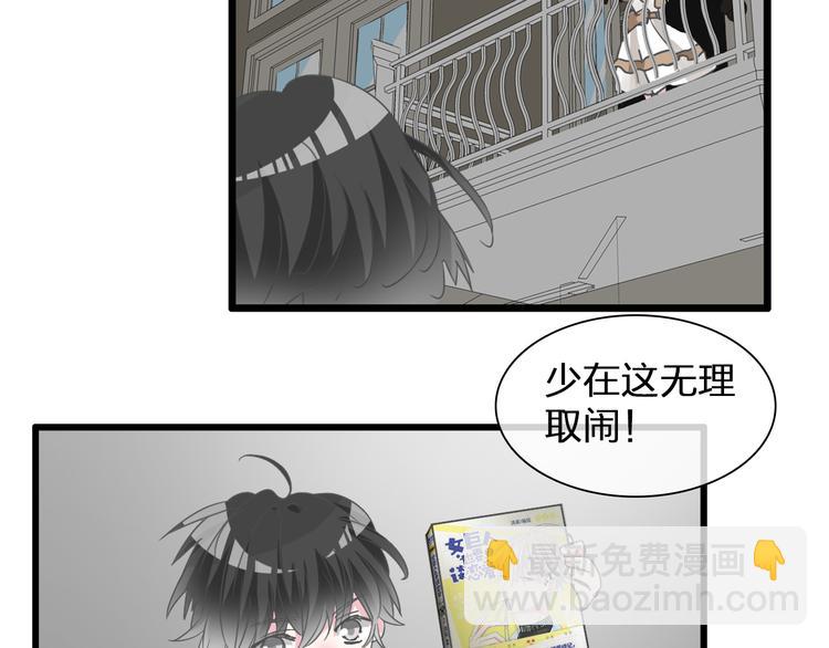 女巨人也要談戀愛 - 第137話 讓我來照顧你(2/4) - 4