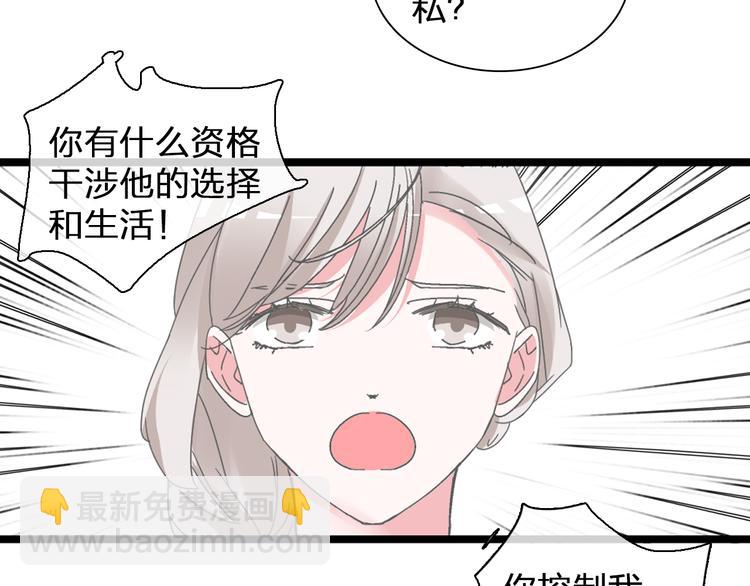 女巨人也要談戀愛 - 第137話 讓我來照顧你(2/4) - 3