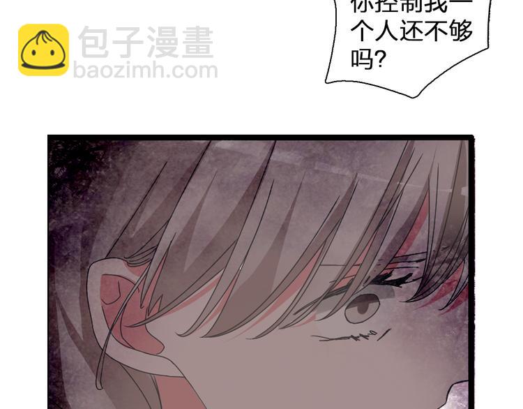 女巨人也要談戀愛 - 第137話 讓我來照顧你(2/4) - 4