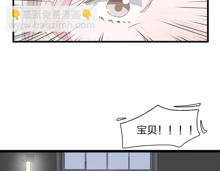 女巨人也要談戀愛 - 第137話 讓我來照顧你(2/4) - 1