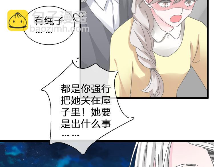 女巨人也要談戀愛 - 第137話 讓我來照顧你(2/4) - 4