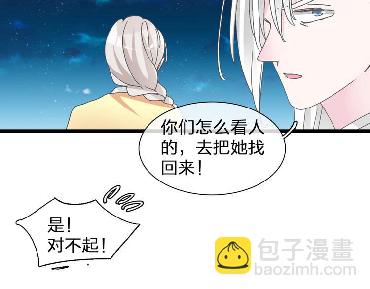 女巨人也要談戀愛 - 第137話 讓我來照顧你(2/4) - 5