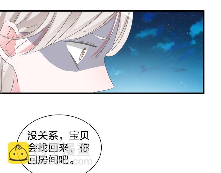 女巨人也要談戀愛 - 第137話 讓我來照顧你(2/4) - 6