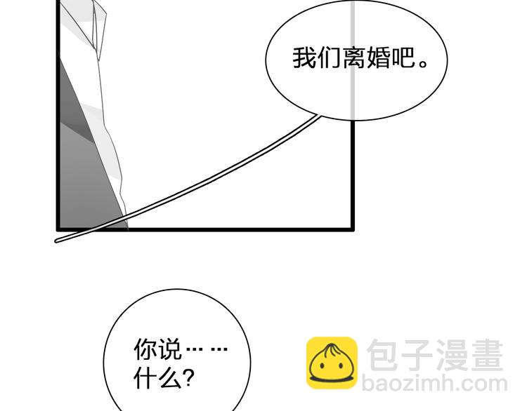 女巨人也要談戀愛 - 第137話 讓我來照顧你(2/4) - 1