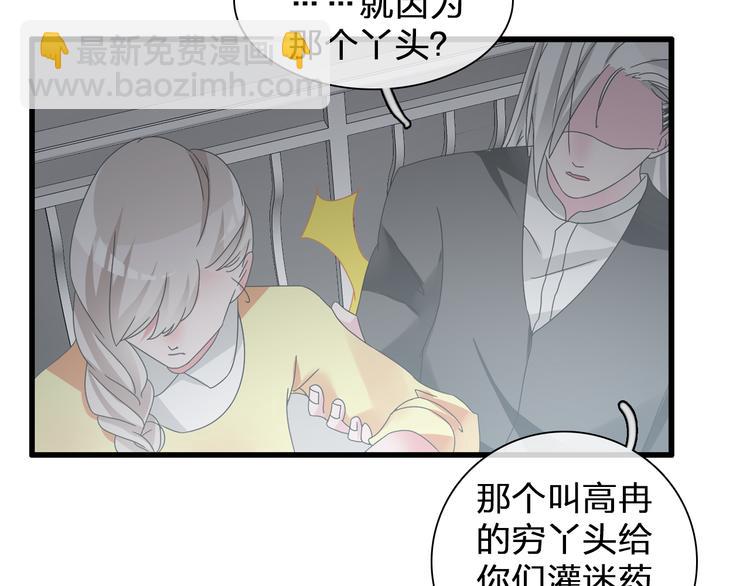 女巨人也要談戀愛 - 第137話 讓我來照顧你(2/4) - 3