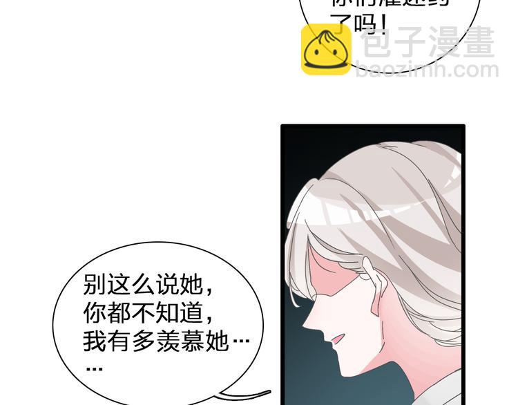 女巨人也要談戀愛 - 第137話 讓我來照顧你(2/4) - 4