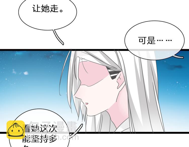 女巨人也要談戀愛 - 第137話 讓我來照顧你(2/4) - 1