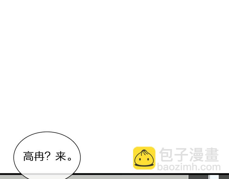 女巨人也要談戀愛 - 第139話 說你關心我很難嗎？(1/3) - 6