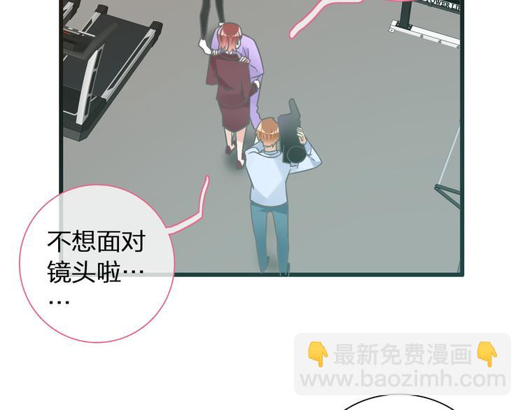 女巨人也要談戀愛 - 第139話 說你關心我很難嗎？(1/3) - 1