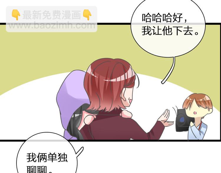 女巨人也要談戀愛 - 第139話 說你關心我很難嗎？(1/3) - 2