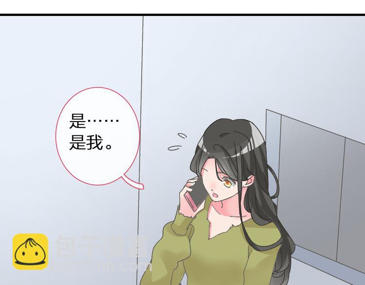 女巨人也要談戀愛 - 第139話 說你關心我很難嗎？(1/3) - 2