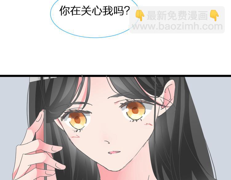 女巨人也要談戀愛 - 第139話 說你關心我很難嗎？(1/3) - 5