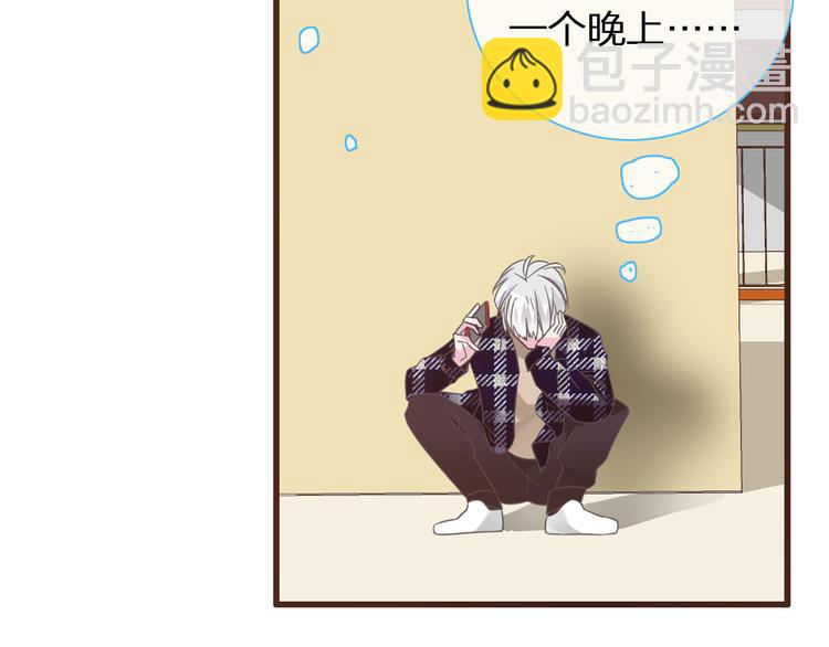 女巨人也要談戀愛 - 第139話 說你關心我很難嗎？(1/3) - 4