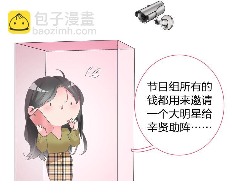 女巨人也要談戀愛 - 第139話 說你關心我很難嗎？(2/3) - 5