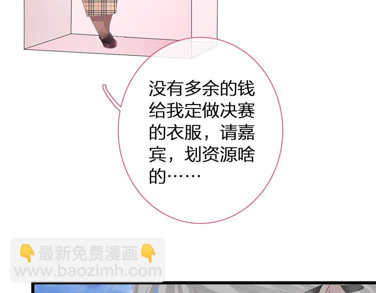 女巨人也要談戀愛 - 第139話 說你關心我很難嗎？(2/3) - 6