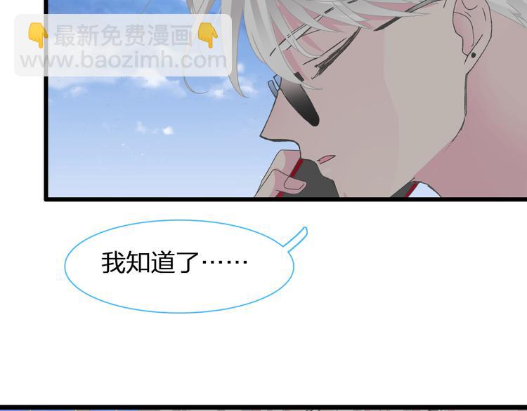 女巨人也要談戀愛 - 第139話 說你關心我很難嗎？(2/3) - 7