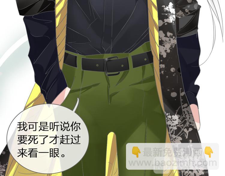 女巨人也要談戀愛 - 第139話 說你關心我很難嗎？(2/3) - 4