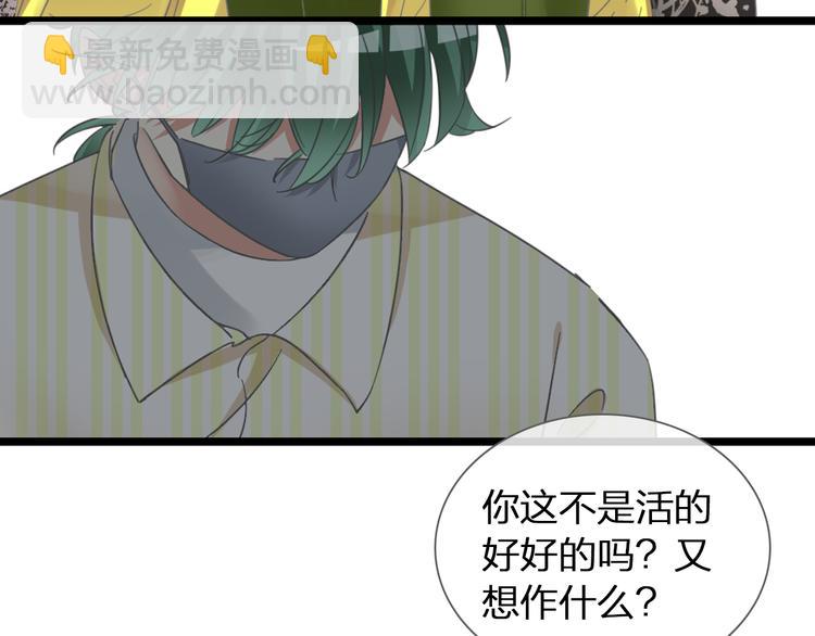 女巨人也要談戀愛 - 第139話 說你關心我很難嗎？(2/3) - 5