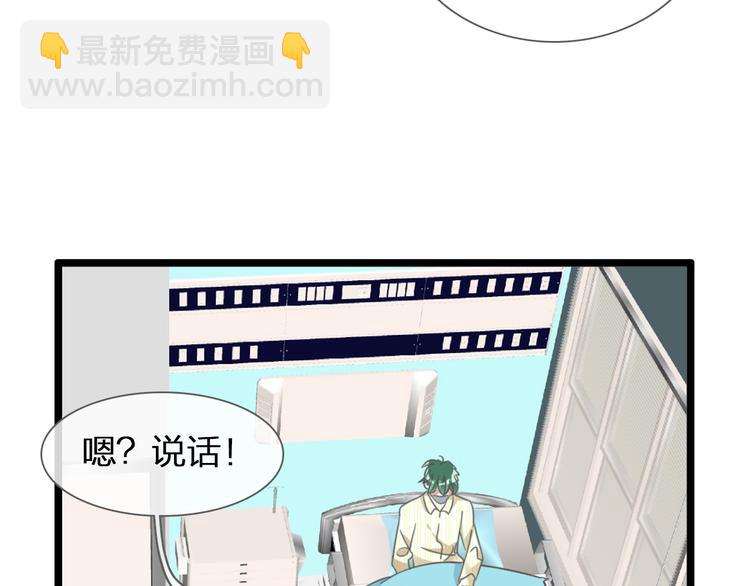 女巨人也要談戀愛 - 第139話 說你關心我很難嗎？(2/3) - 6