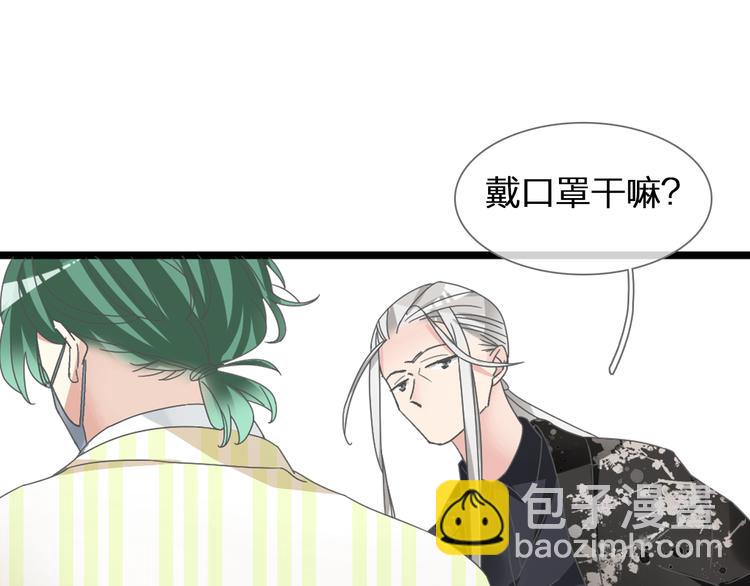 女巨人也要談戀愛 - 第139話 說你關心我很難嗎？(2/3) - 2