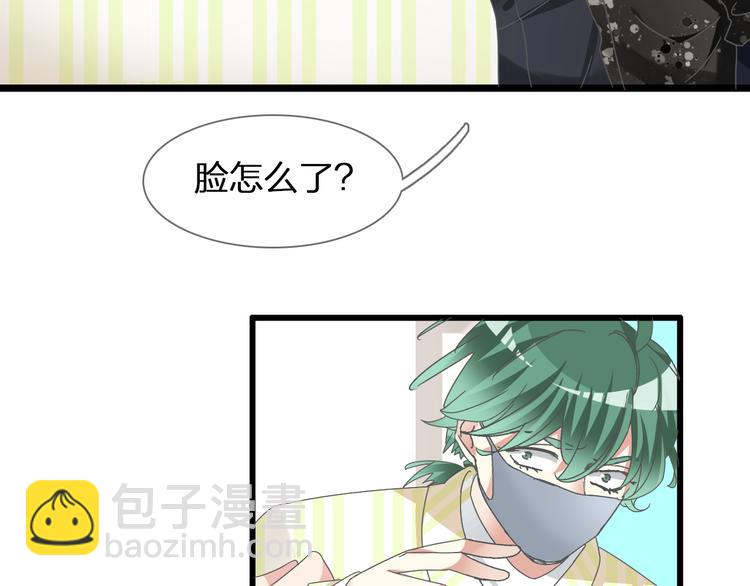 女巨人也要談戀愛 - 第139話 說你關心我很難嗎？(2/3) - 3