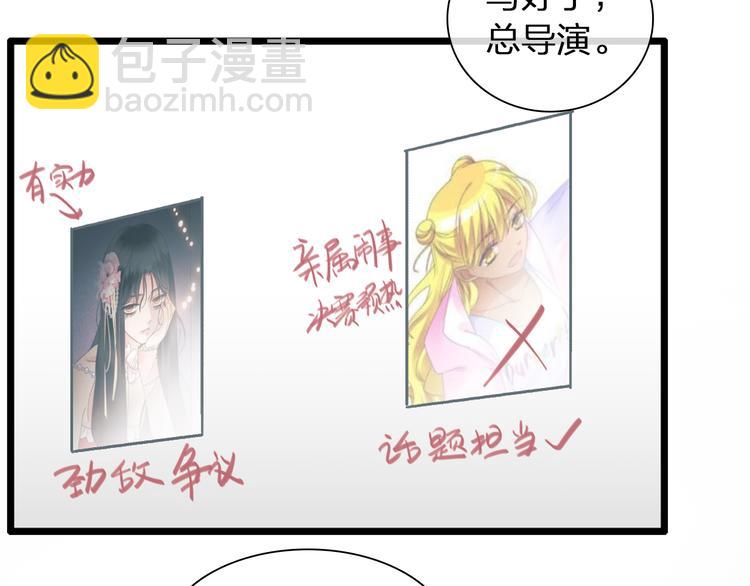 女巨人也要談戀愛 - 第139話 說你關心我很難嗎？(1/3) - 7