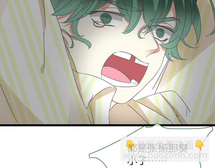 女巨人也要談戀愛 - 第139話 說你關心我很難嗎？(2/3) - 2