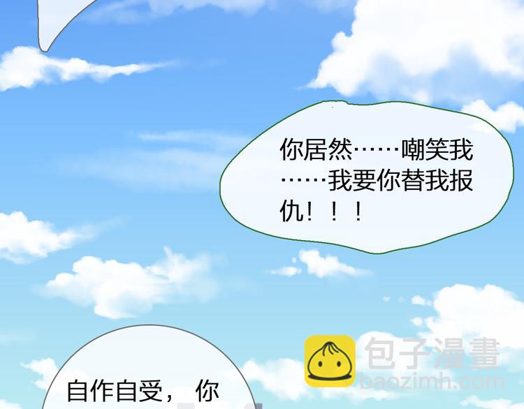 女巨人也要談戀愛 - 第139話 說你關心我很難嗎？(2/3) - 4