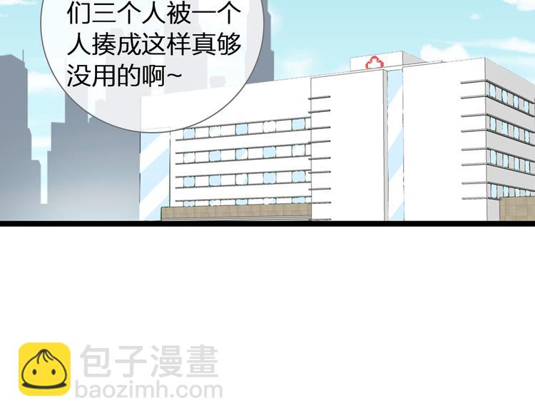 女巨人也要談戀愛 - 第139話 說你關心我很難嗎？(2/3) - 5