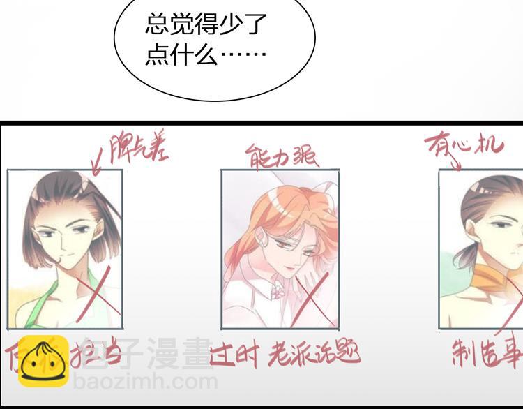 女巨人也要談戀愛 - 第139話 說你關心我很難嗎？(1/3) - 8