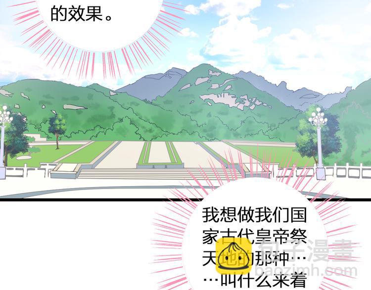 女巨人也要談戀愛 - 第139話 說你關心我很難嗎？(2/3) - 2