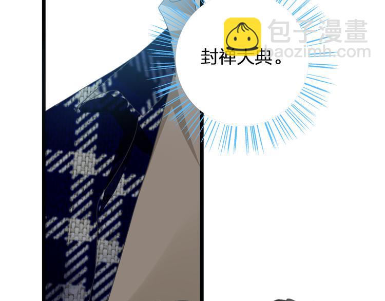 女巨人也要談戀愛 - 第139話 說你關心我很難嗎？(2/3) - 4