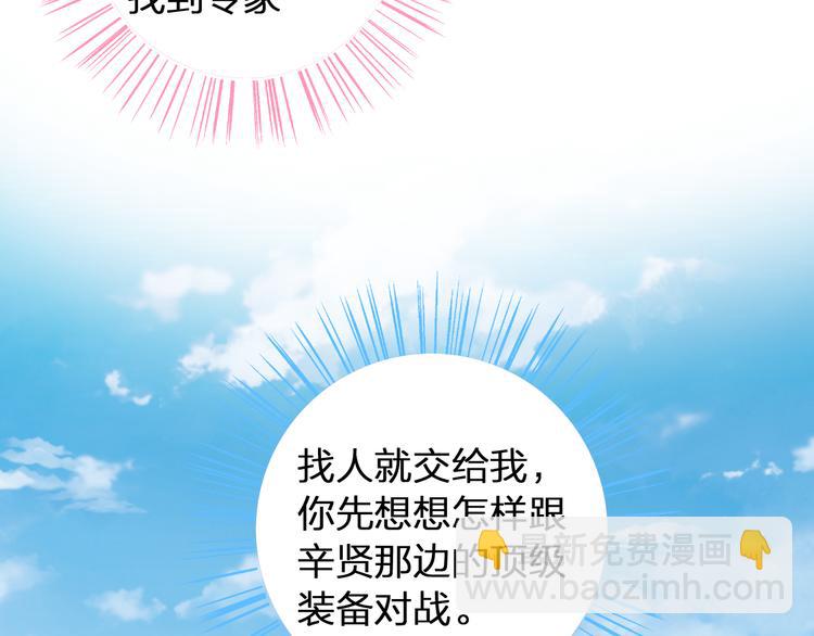 女巨人也要談戀愛 - 第139話 說你關心我很難嗎？(2/3) - 6