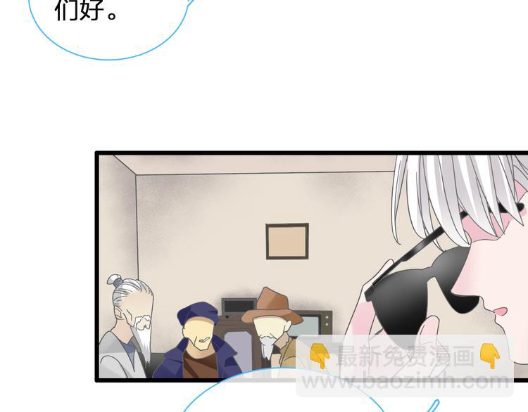 女巨人也要談戀愛 - 第139話 說你關心我很難嗎？(2/3) - 2