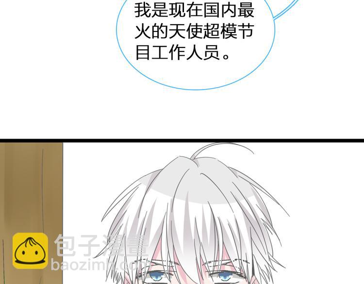 女巨人也要談戀愛 - 第139話 說你關心我很難嗎？(2/3) - 3